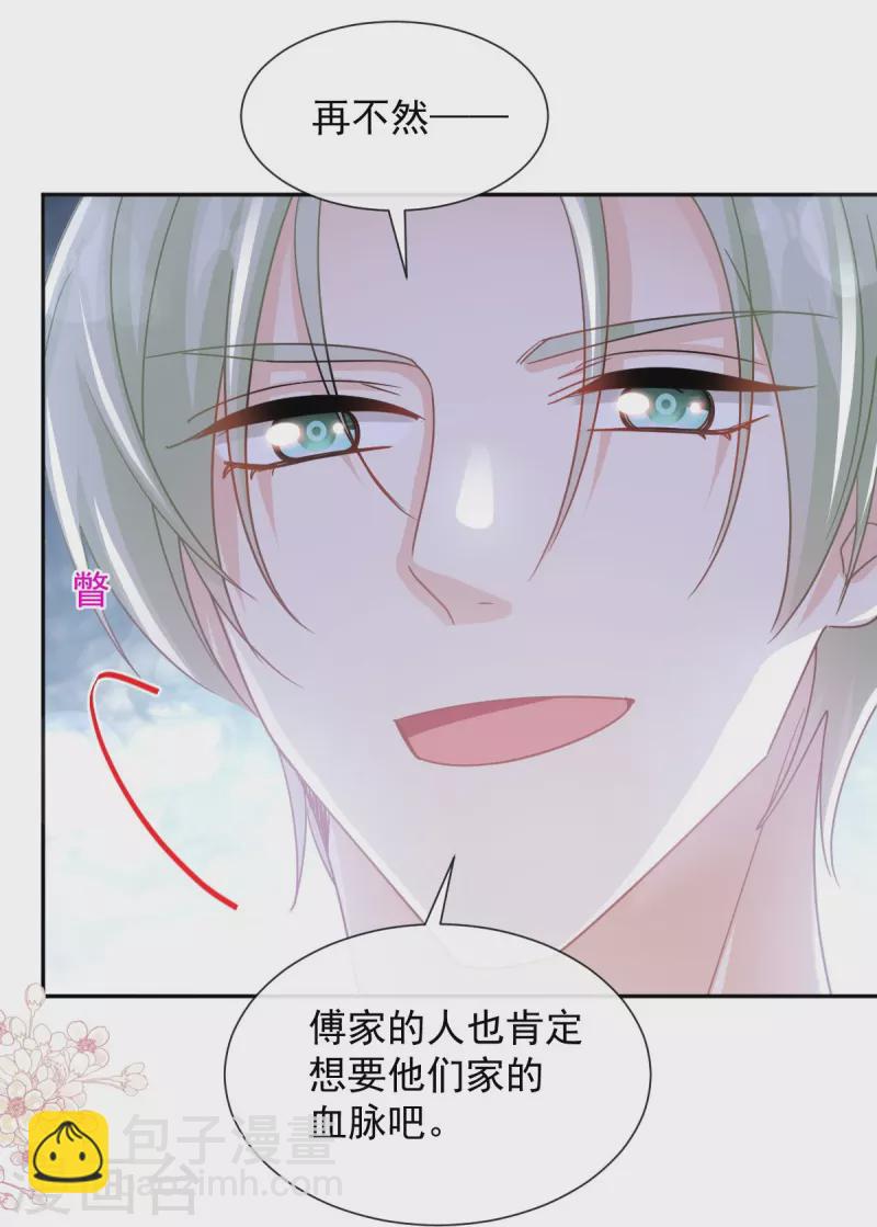第267话 逃出生天-第272话