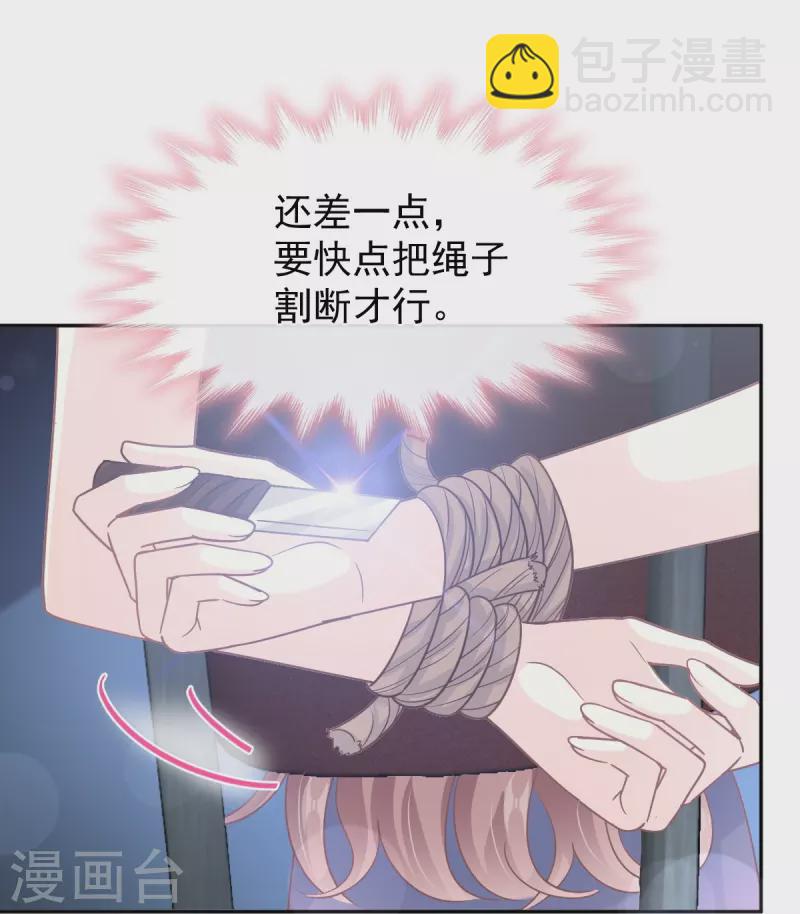 第267话 逃出生天-第272话