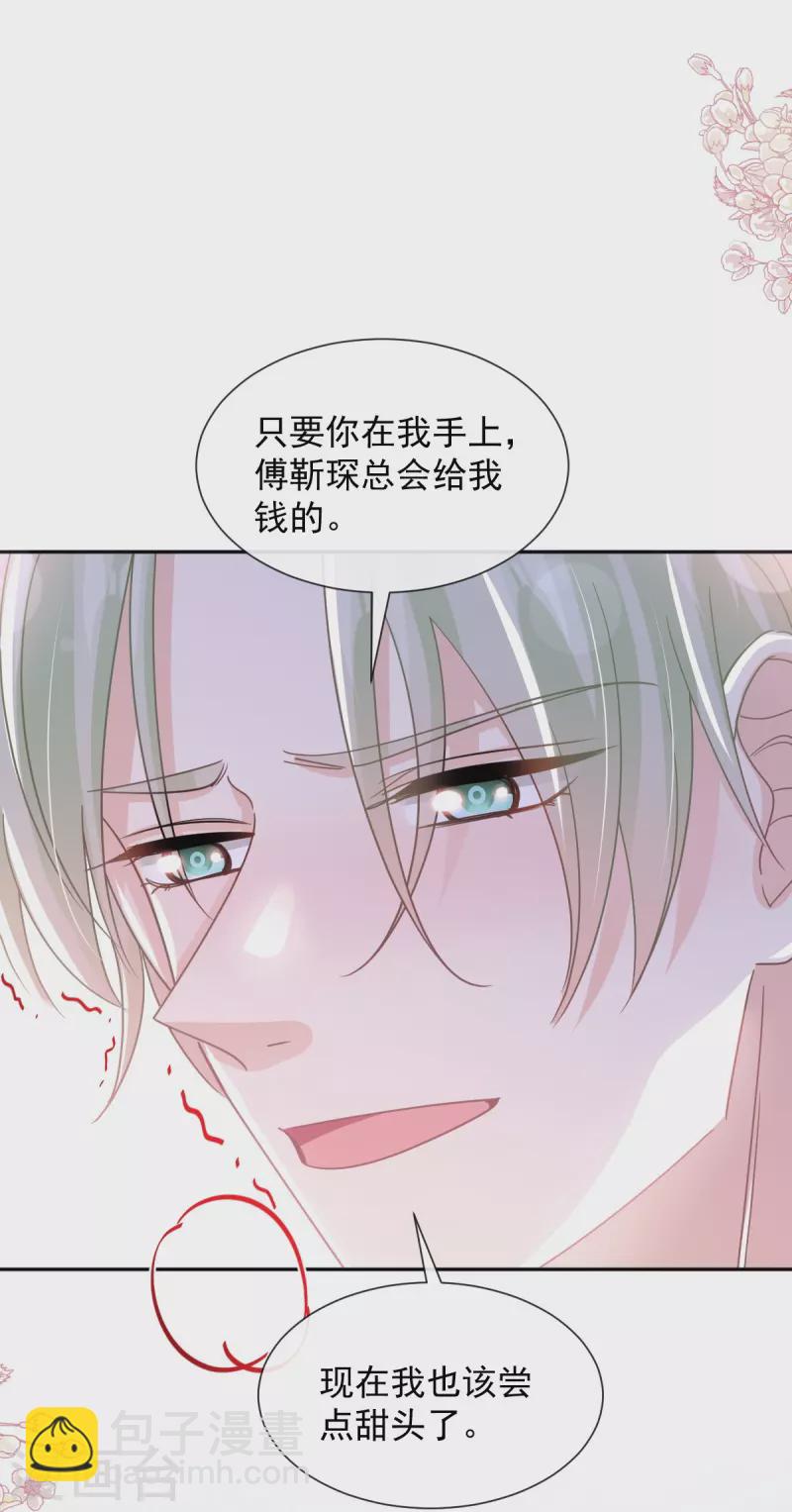 第267话 逃出生天-第272话