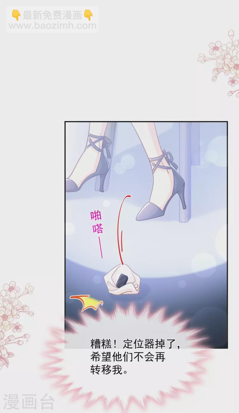 第267话 逃出生天-第272话