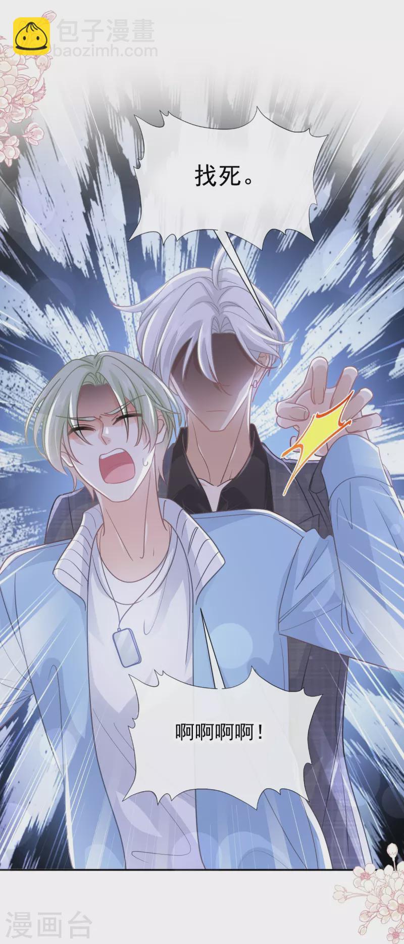 第267话 逃出生天-第272话