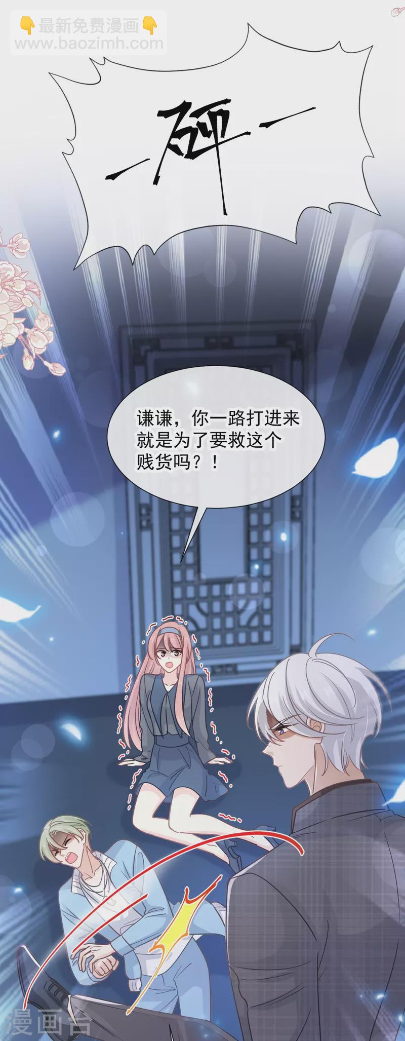 第267话 逃出生天-第272话