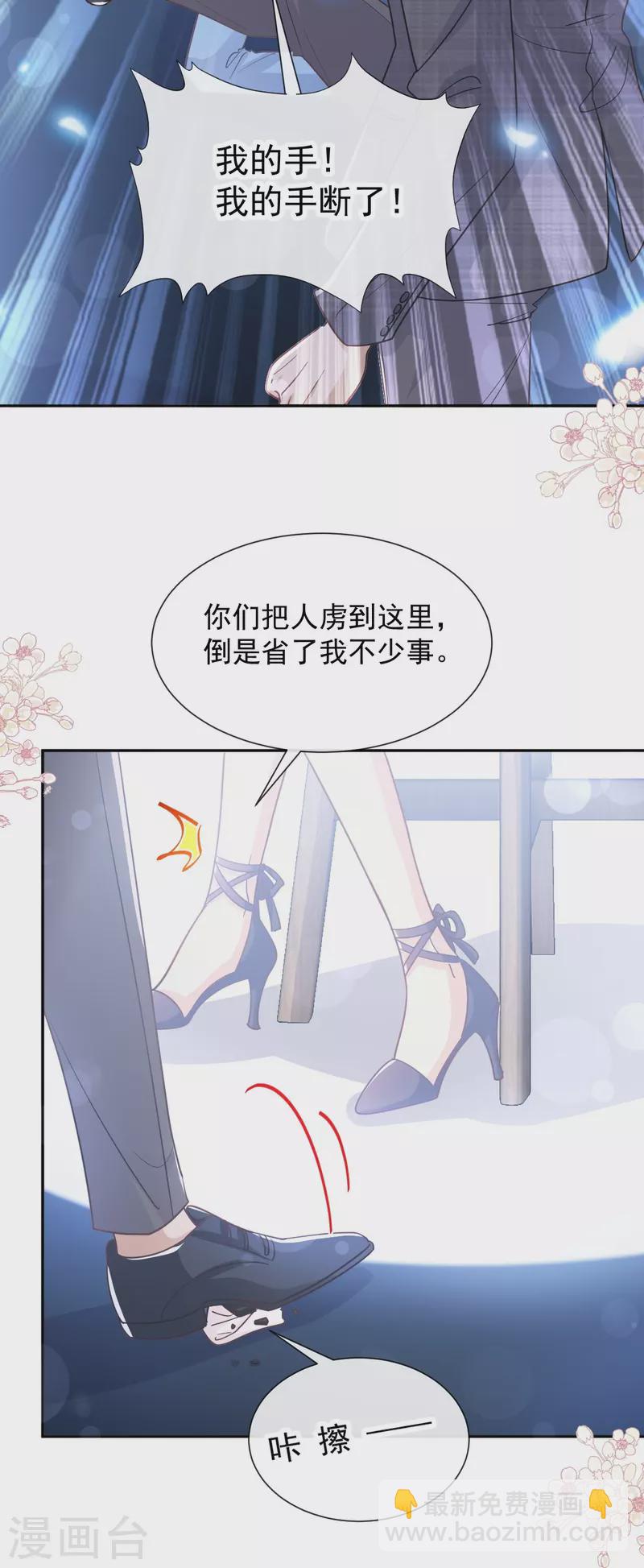 第267话 逃出生天-第272话