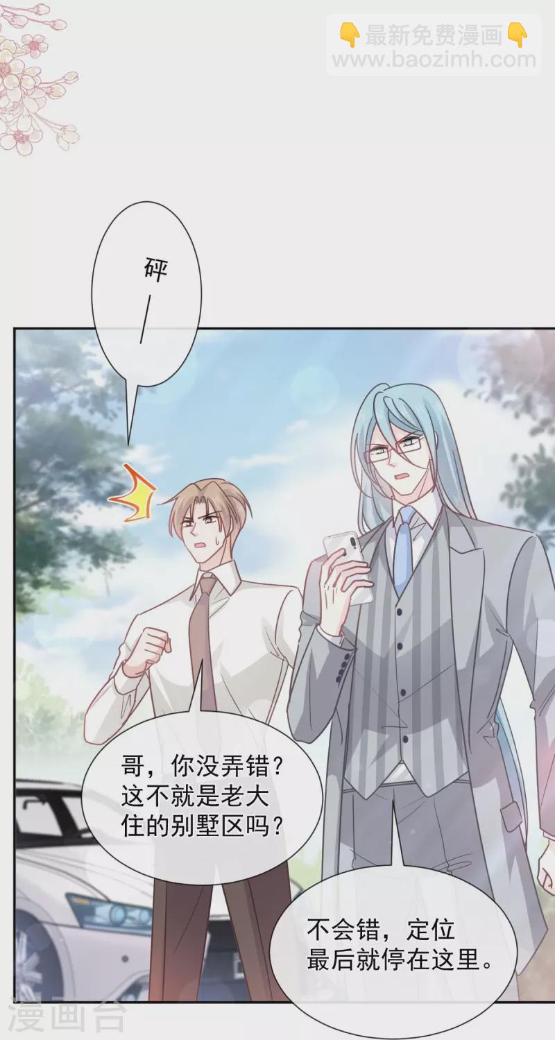 第267话 逃出生天-第272话