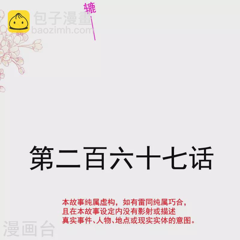 第267话 逃出生天-第272话