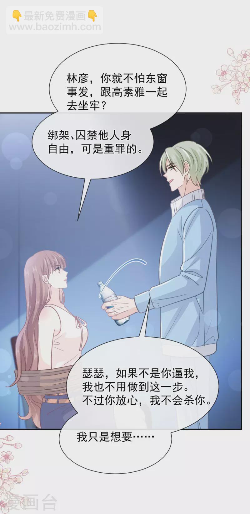 第267话 逃出生天-第272话