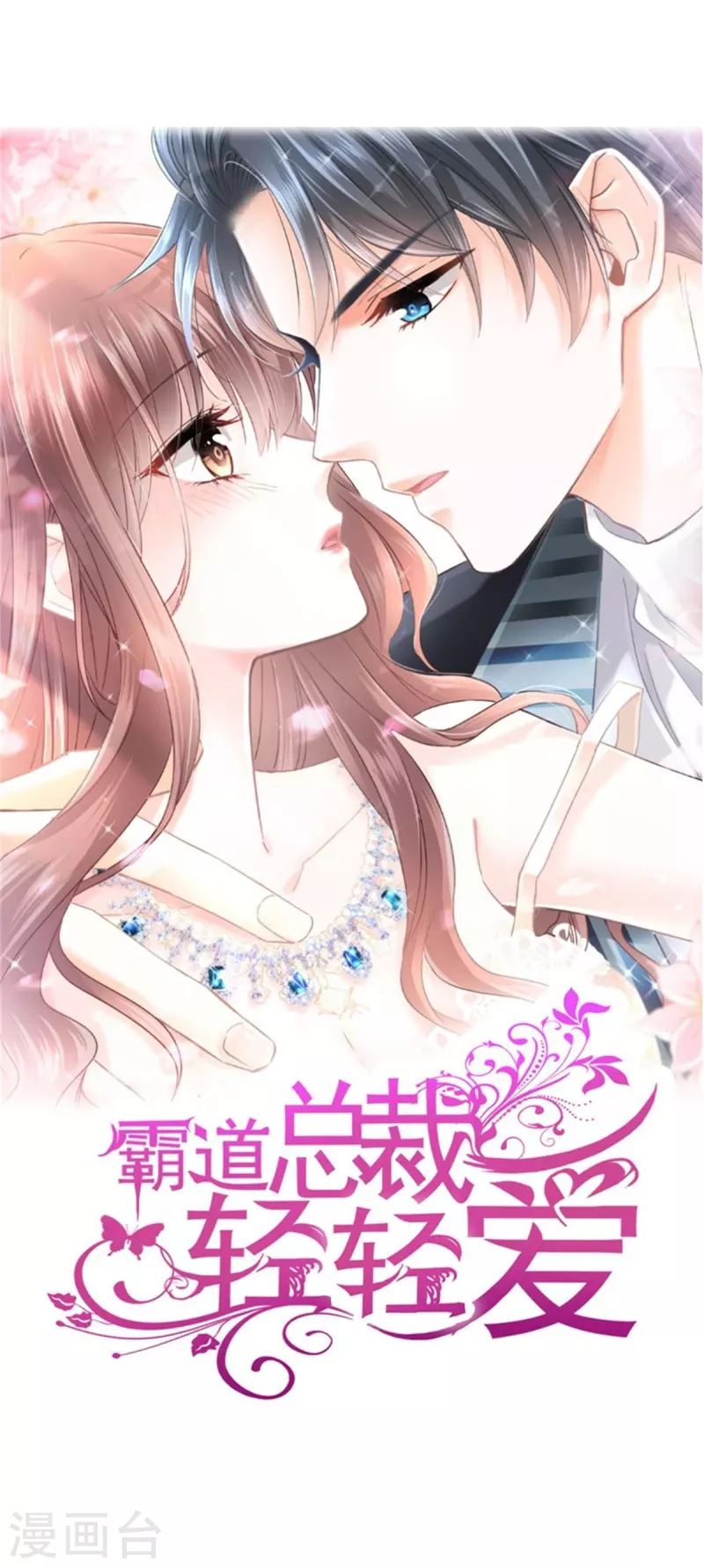 第269话 我会找到你-第274话