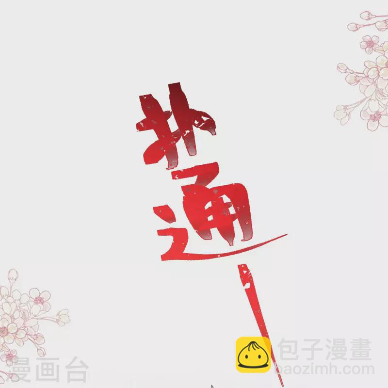 第269话 我会找到你-第274话