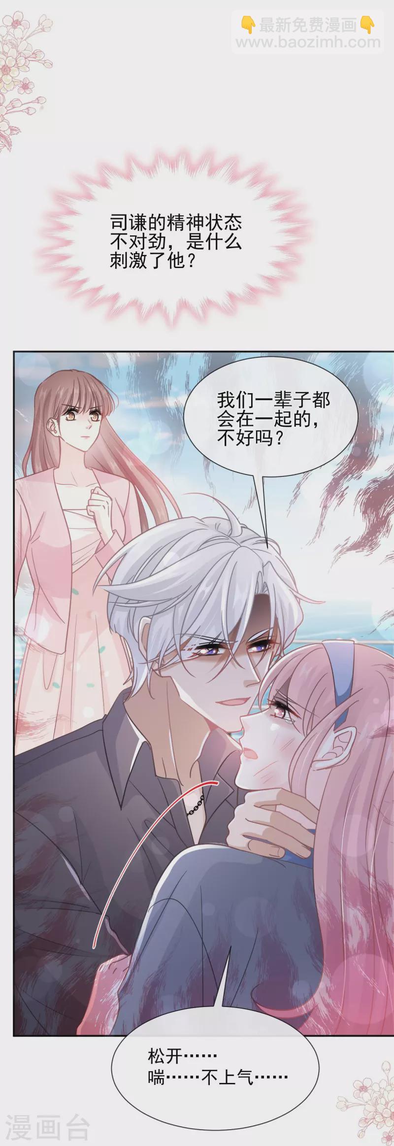 第269话 我会找到你-第274话