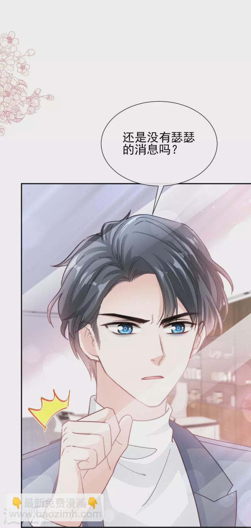 第269话 我会找到你-第274话