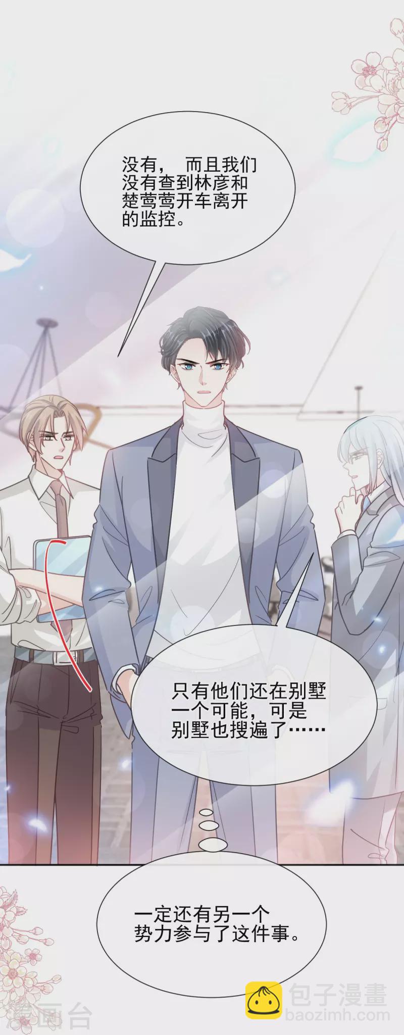 第269话 我会找到你-第274话