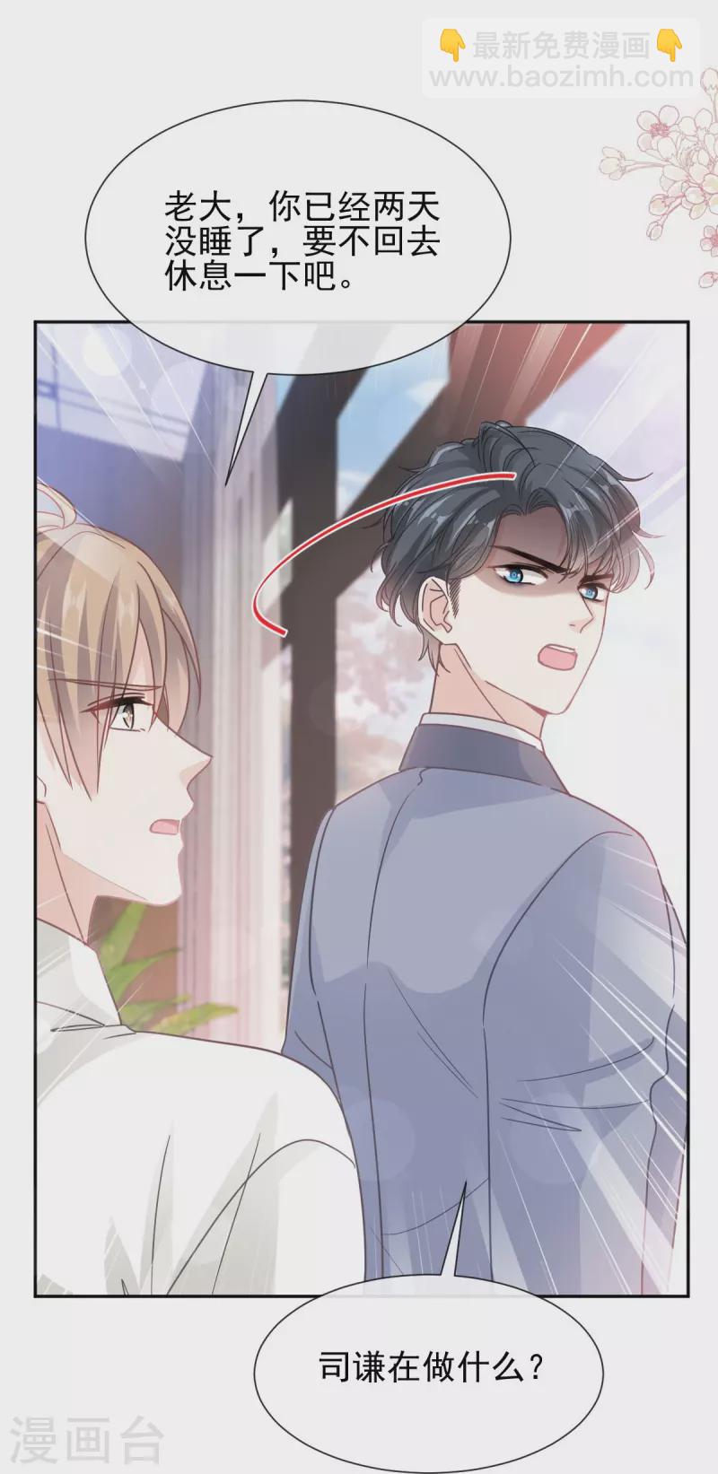 第269话 我会找到你-第274话