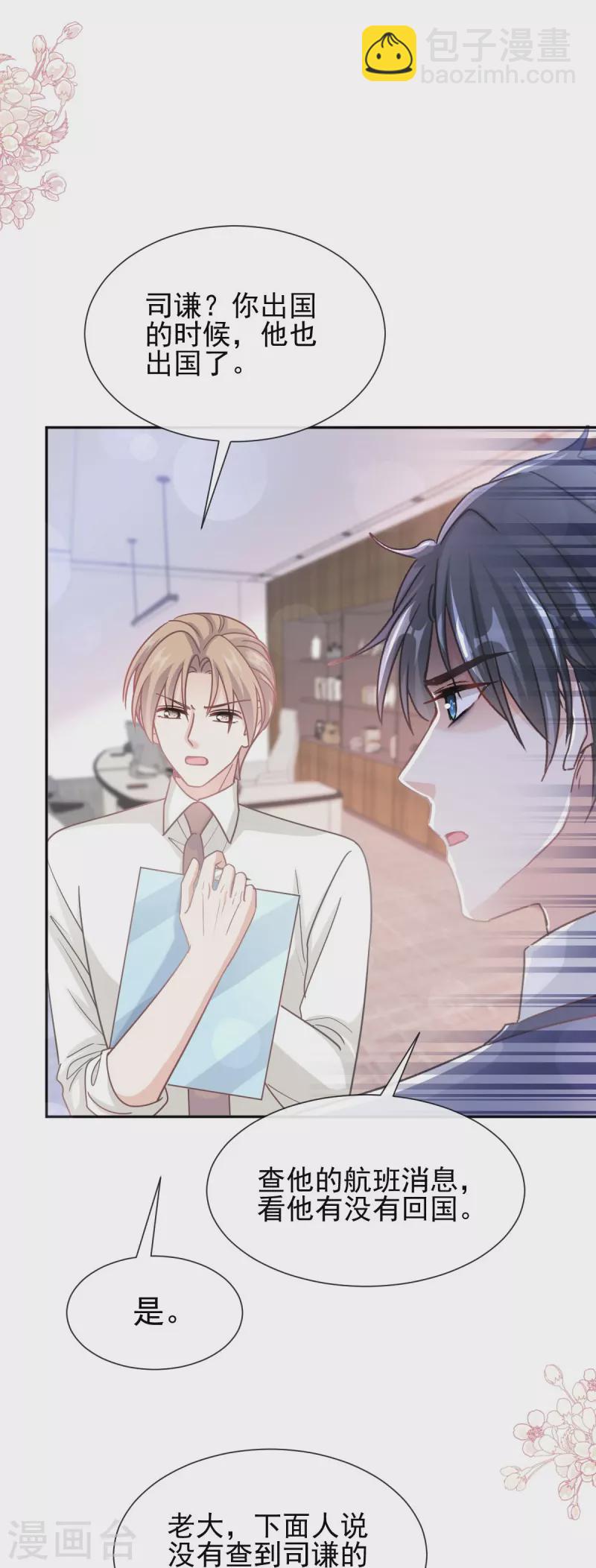 第269话 我会找到你-第274话