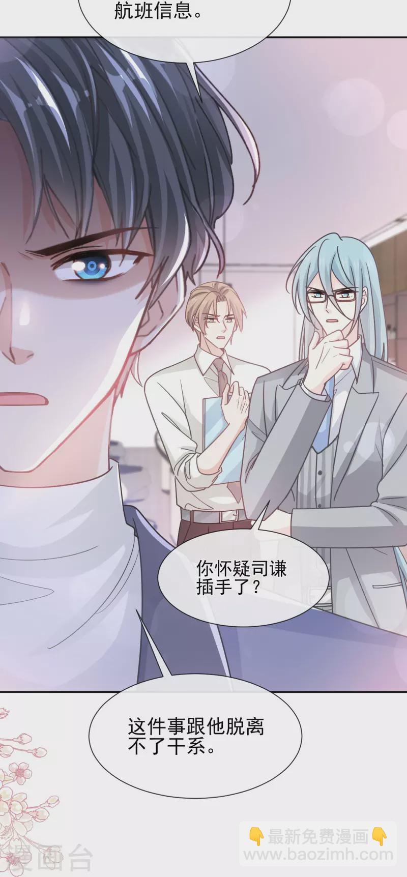 第269话 我会找到你-第274话