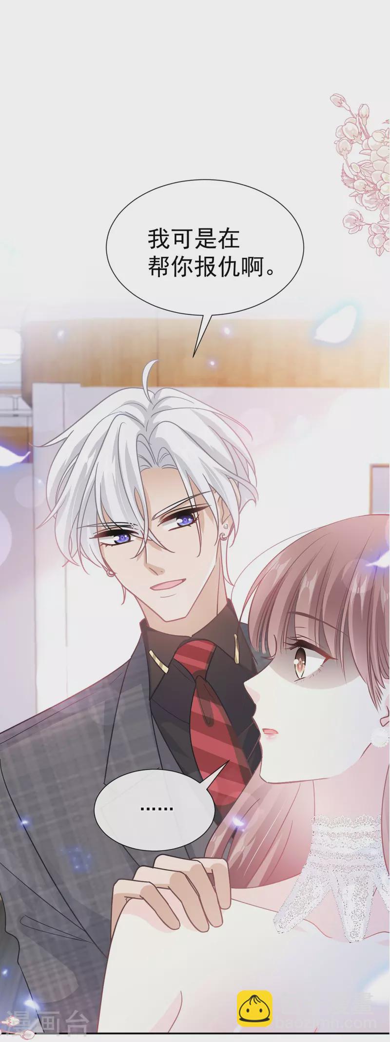 第269话 我会找到你-第274话