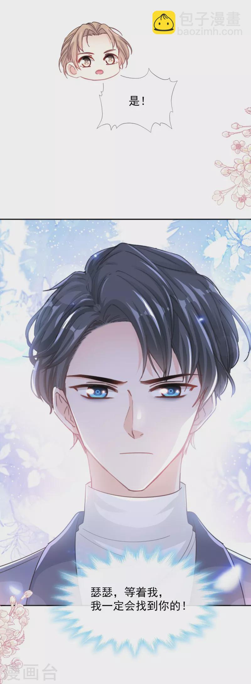 第269话 我会找到你-第274话