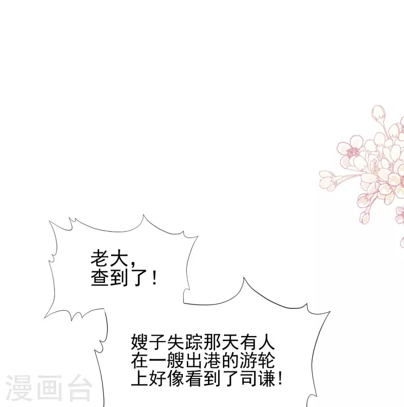 第269话 我会找到你-第274话