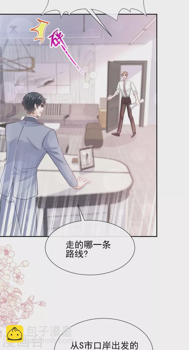第269话 我会找到你-第274话