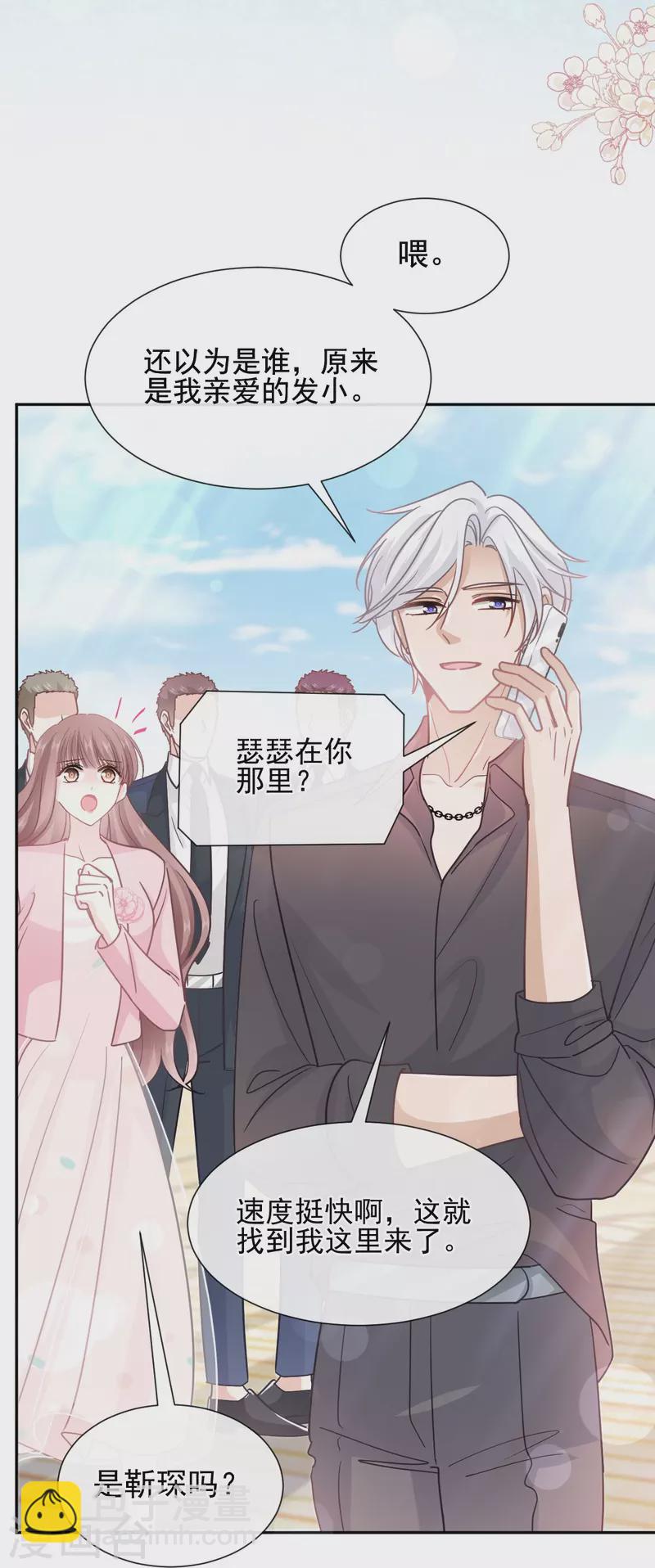 第269话 我会找到你-第274话