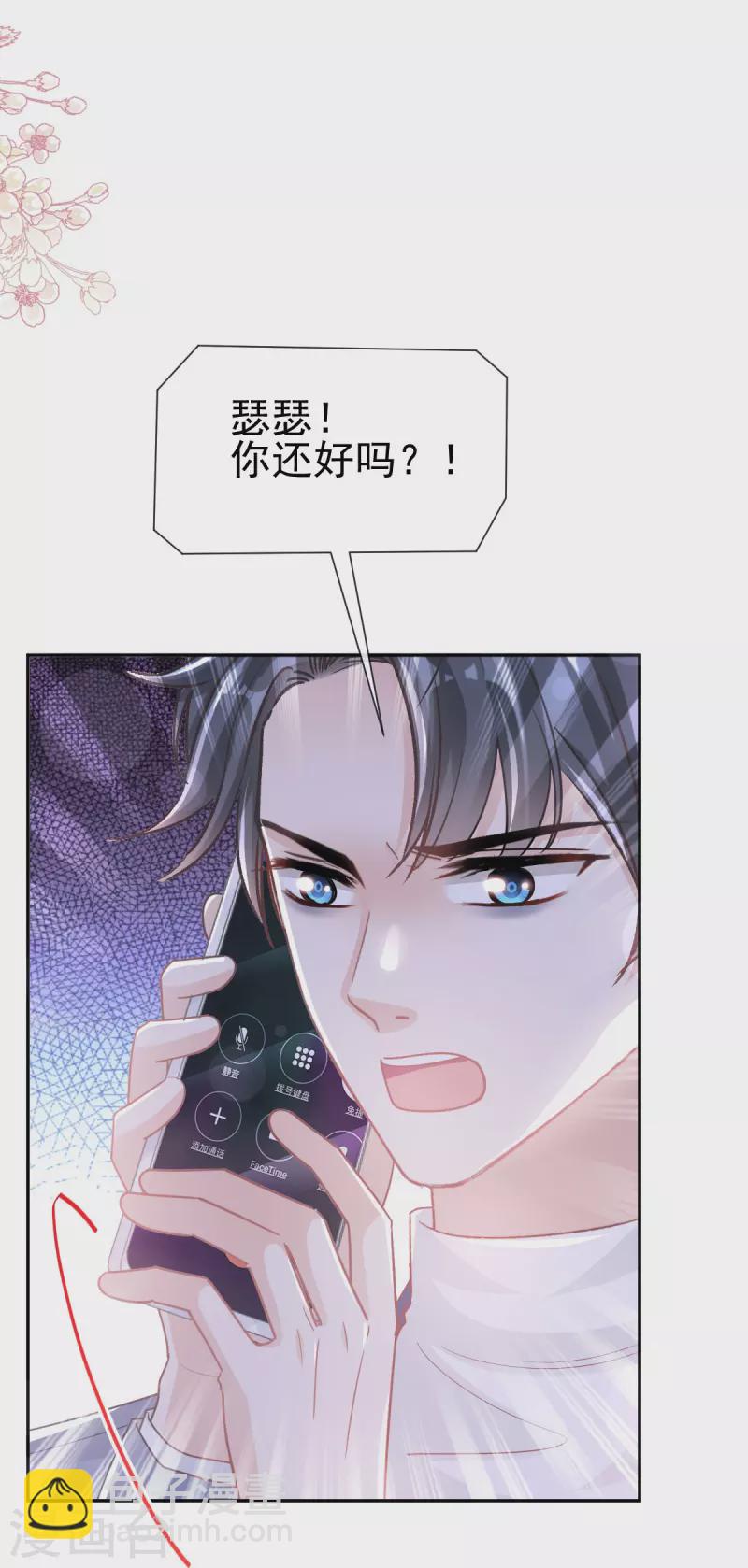 第269话 我会找到你-第274话