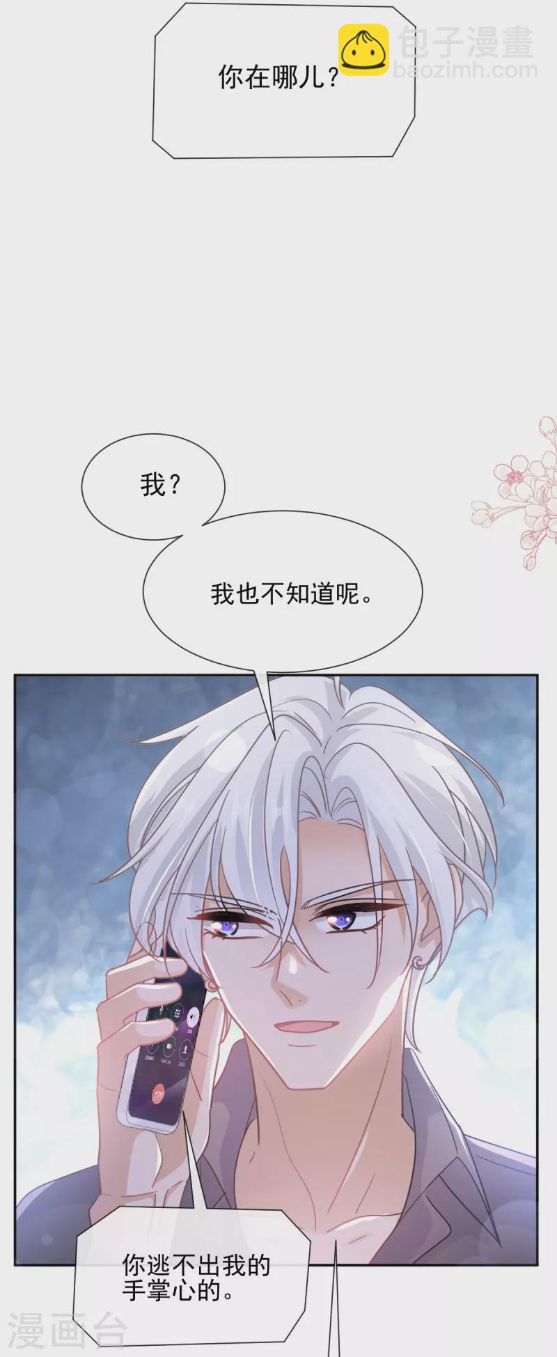 第269话 我会找到你-第274话