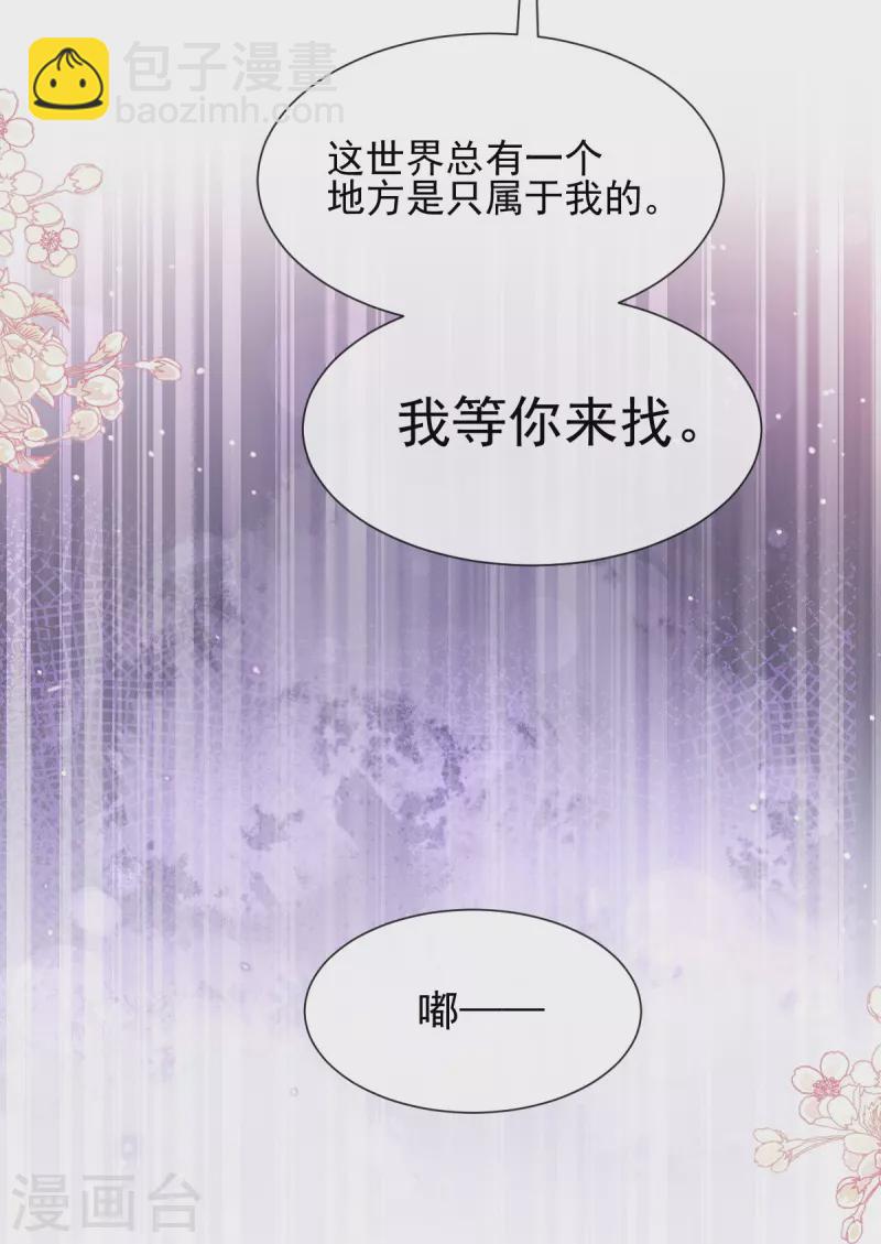 第269话 我会找到你-第274话