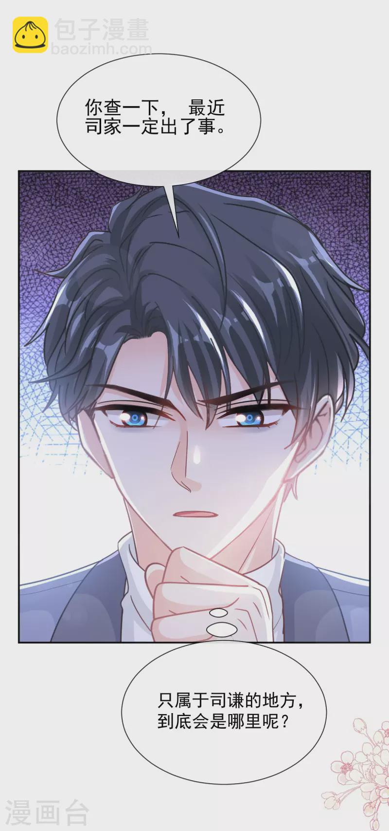 第269话 我会找到你-第274话