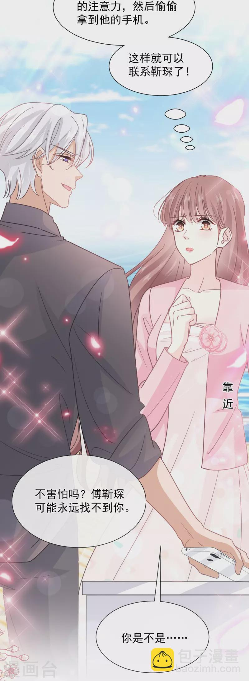 第269话 我会找到你-第274话