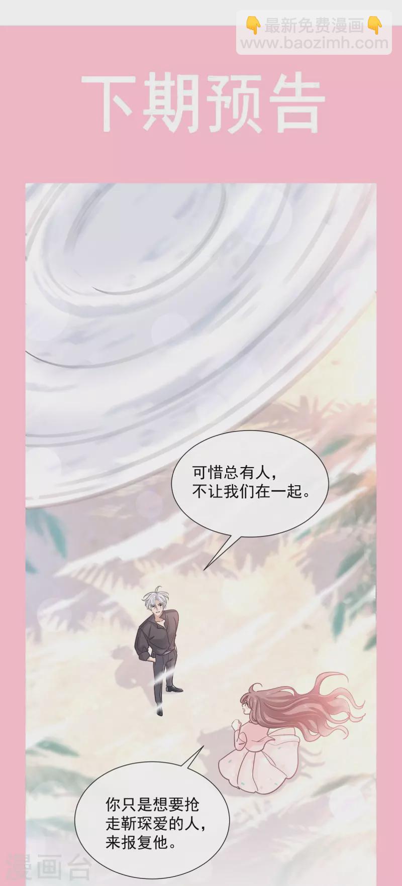 第269话 我会找到你-第274话