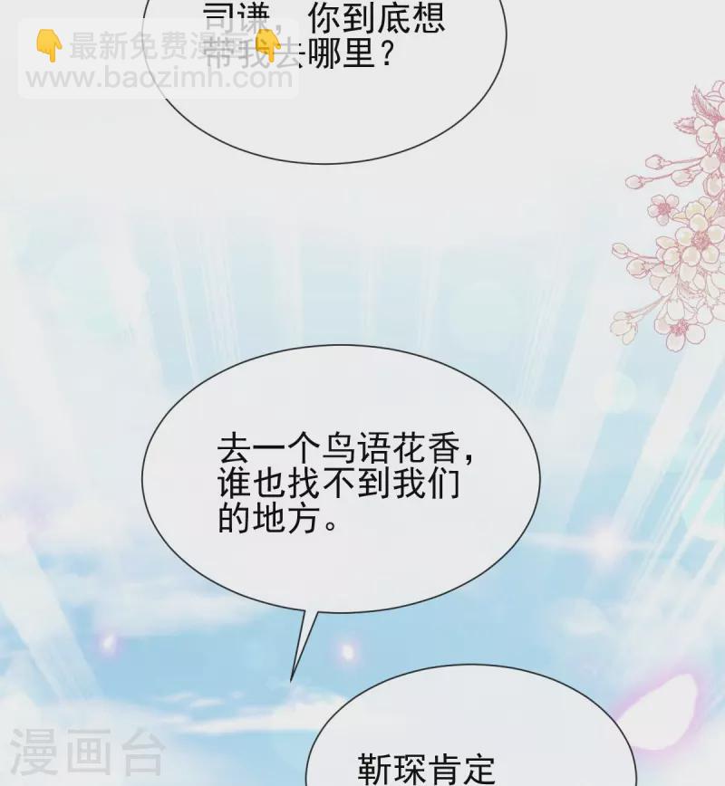第269话 我会找到你-第274话