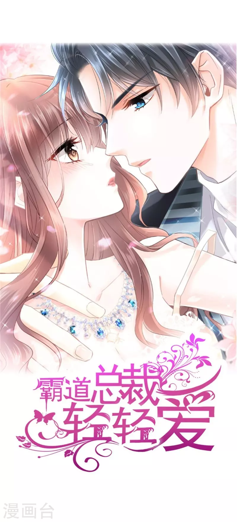 第271话 重逢-第276话