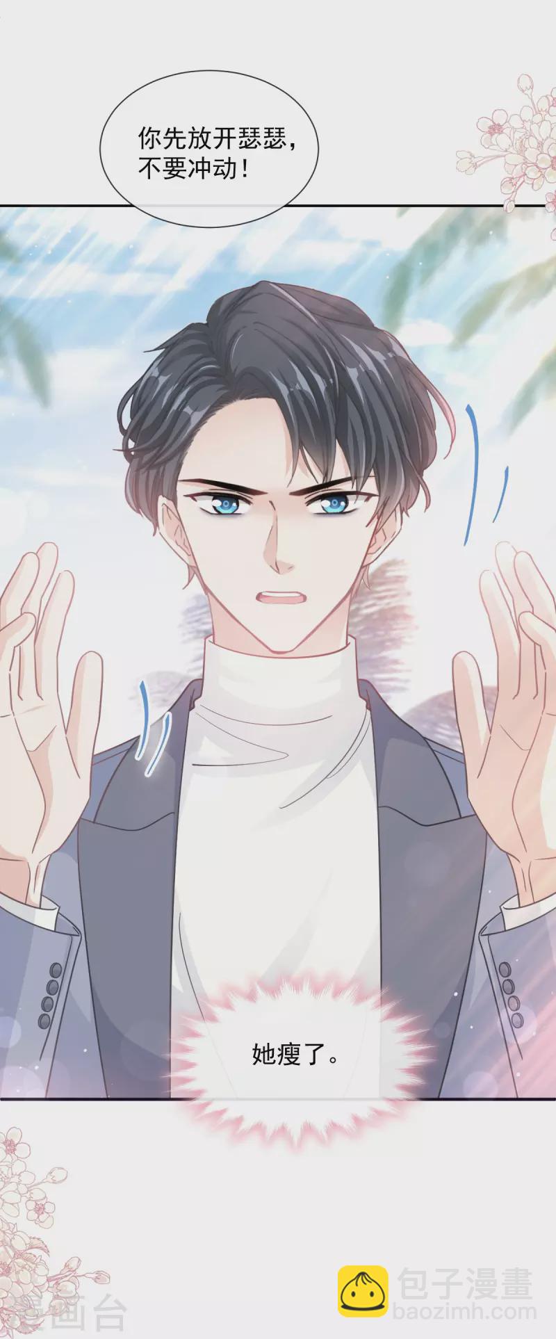 第271话 重逢-第276话