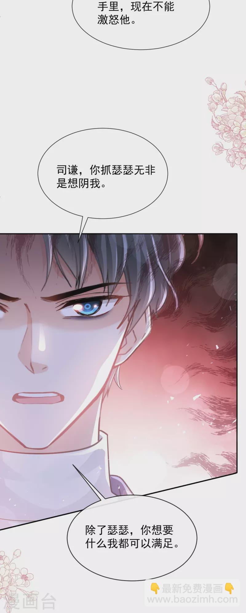 第271话 重逢-第276话