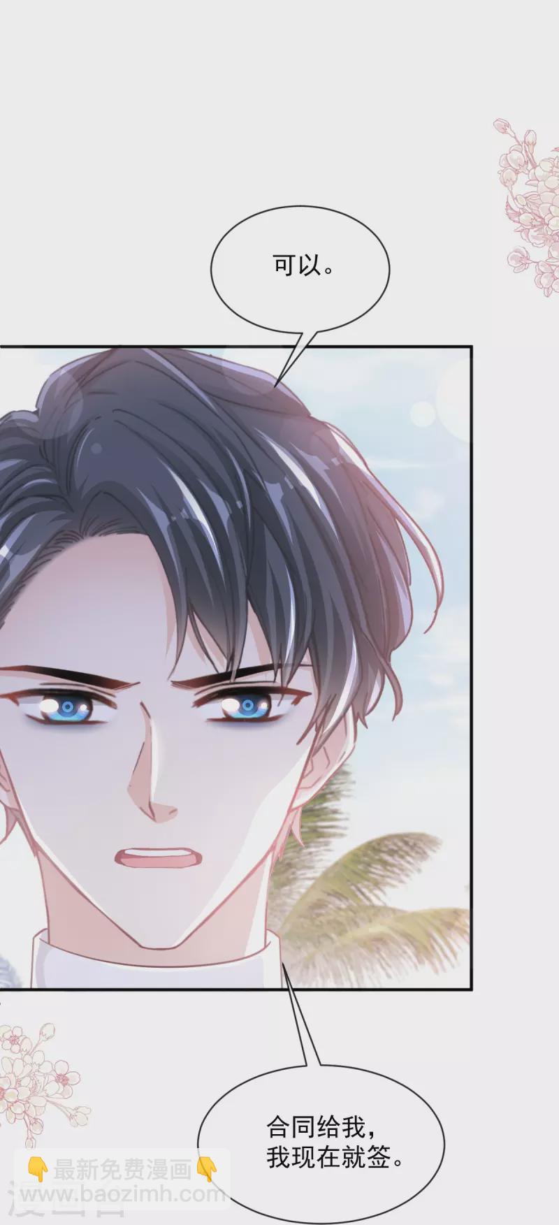 第271话 重逢-第276话