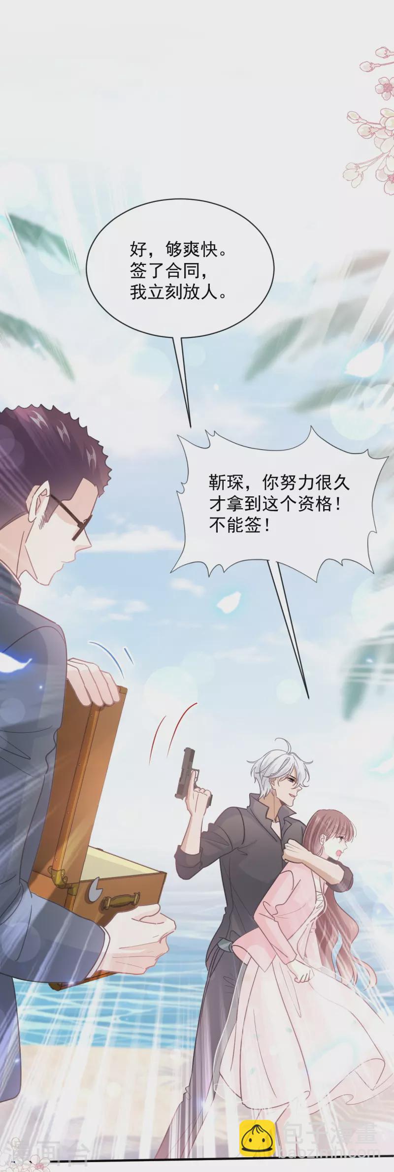 第271话 重逢-第276话