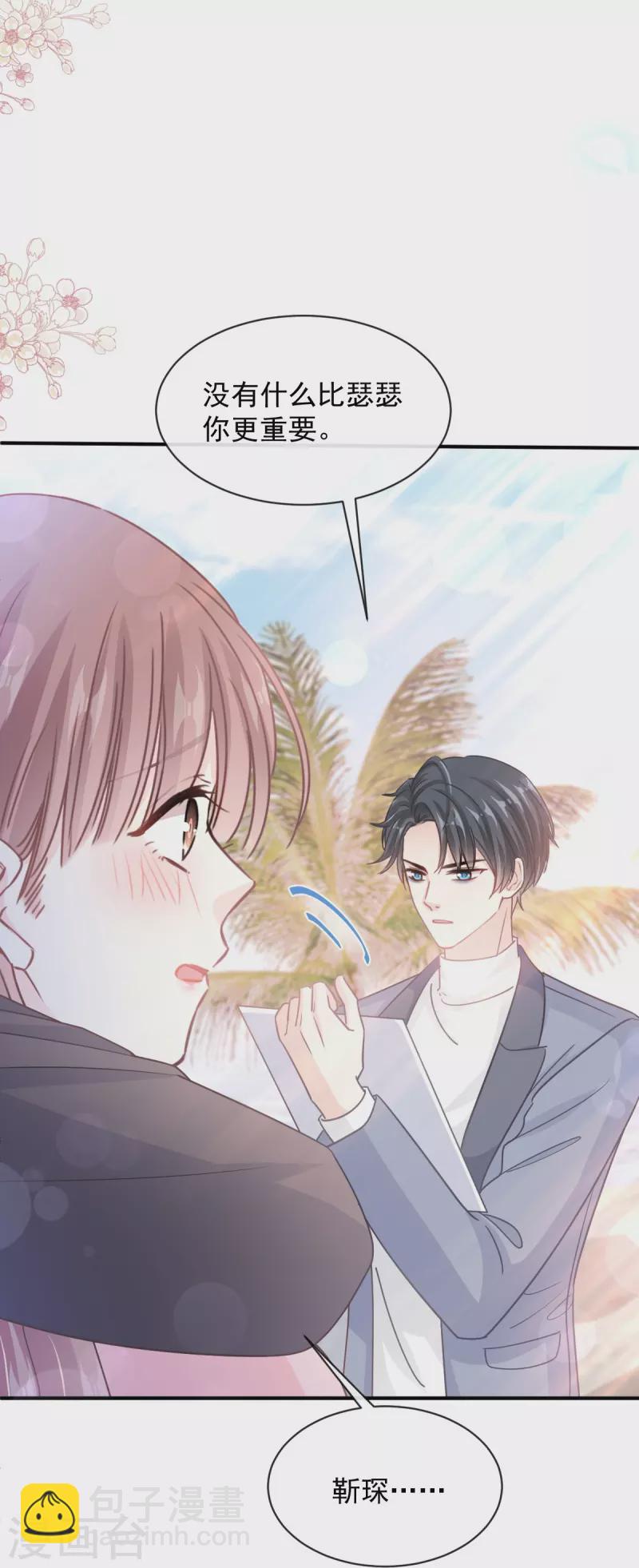 第271话 重逢-第276话