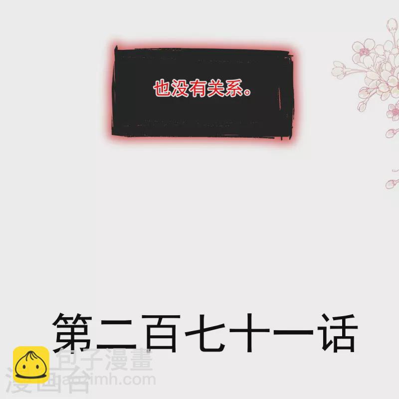 第271话 重逢-第276话