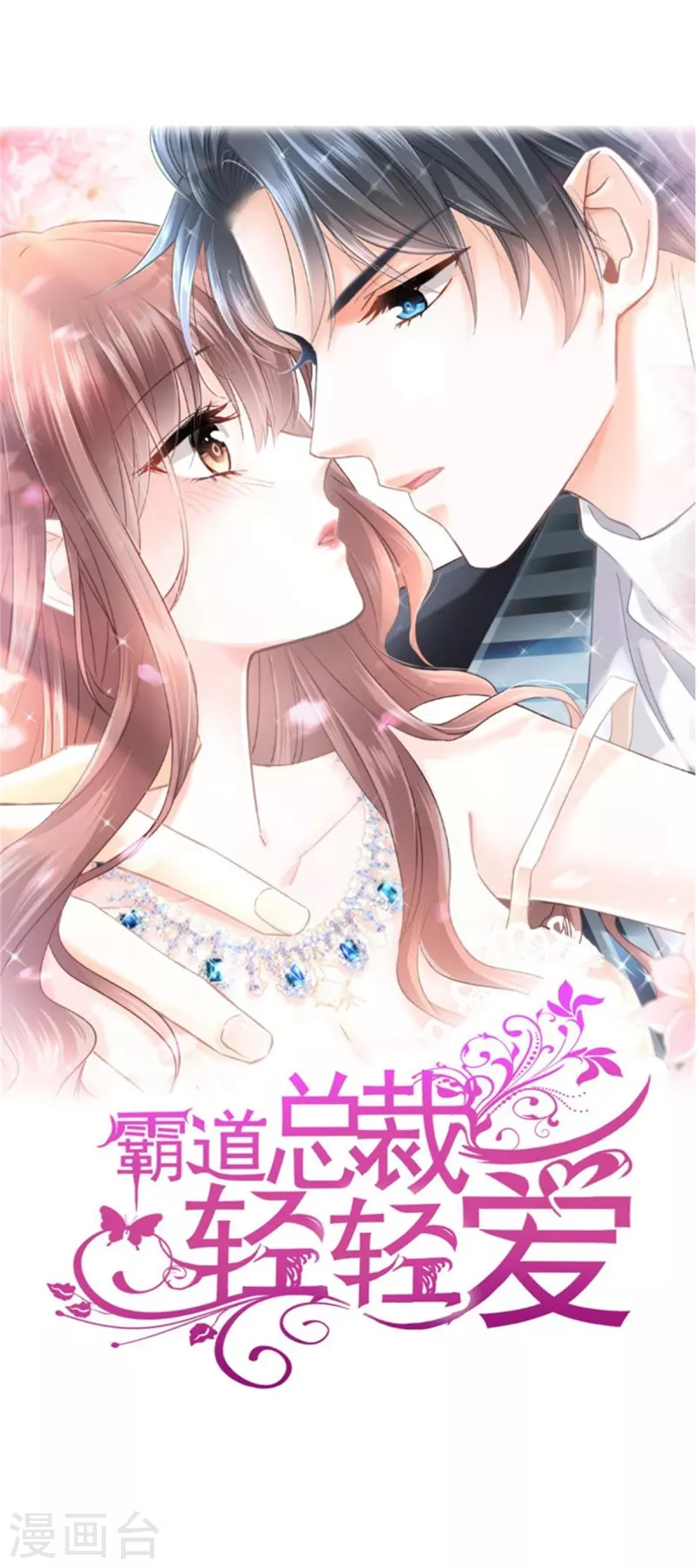 第273话 南美之旅-第278话