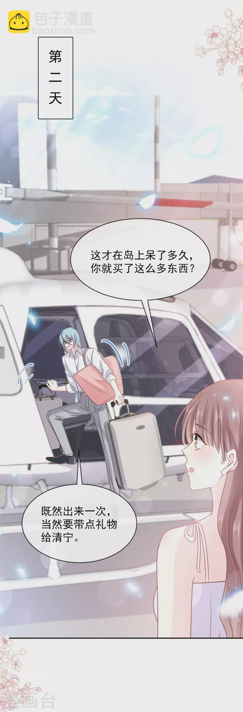 第273话 南美之旅-第278话