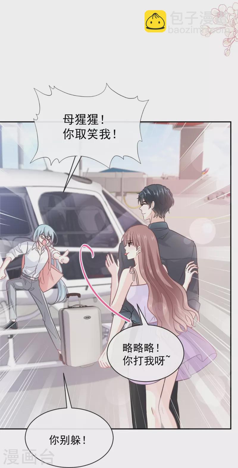第273话 南美之旅-第278话