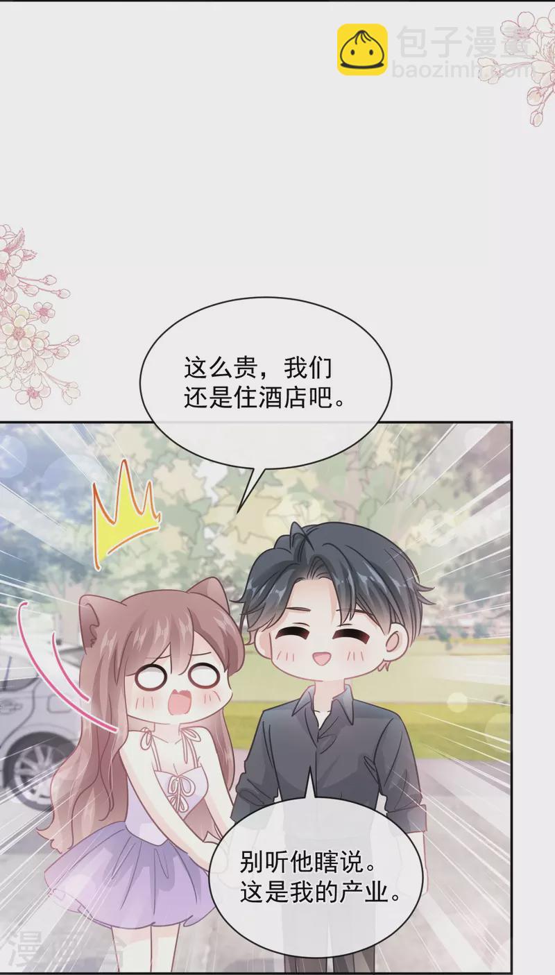 第273话 南美之旅-第278话