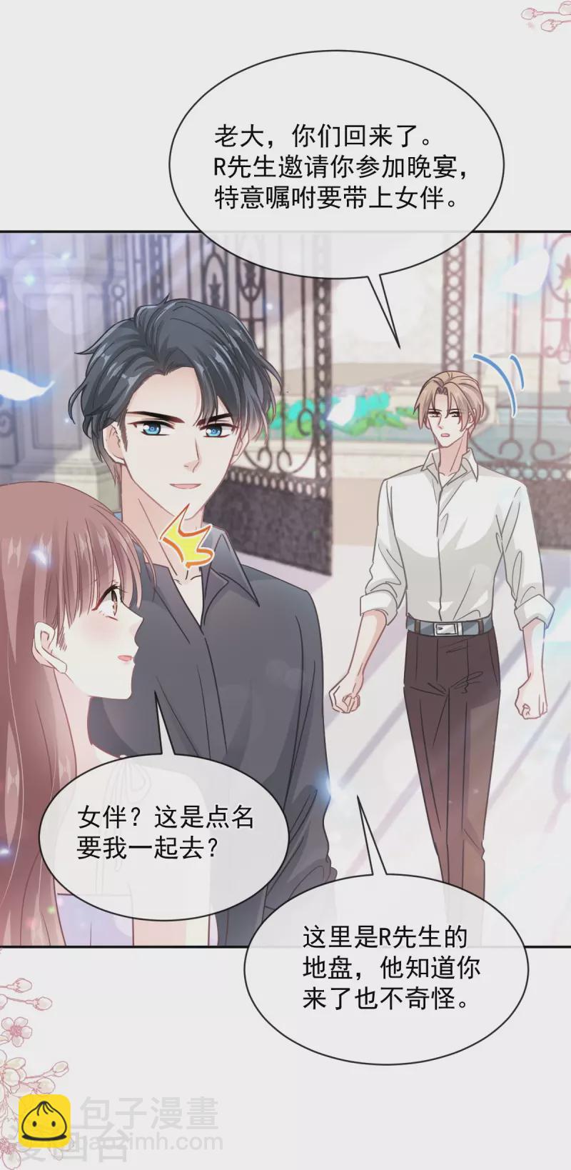 第273话 南美之旅-第278话