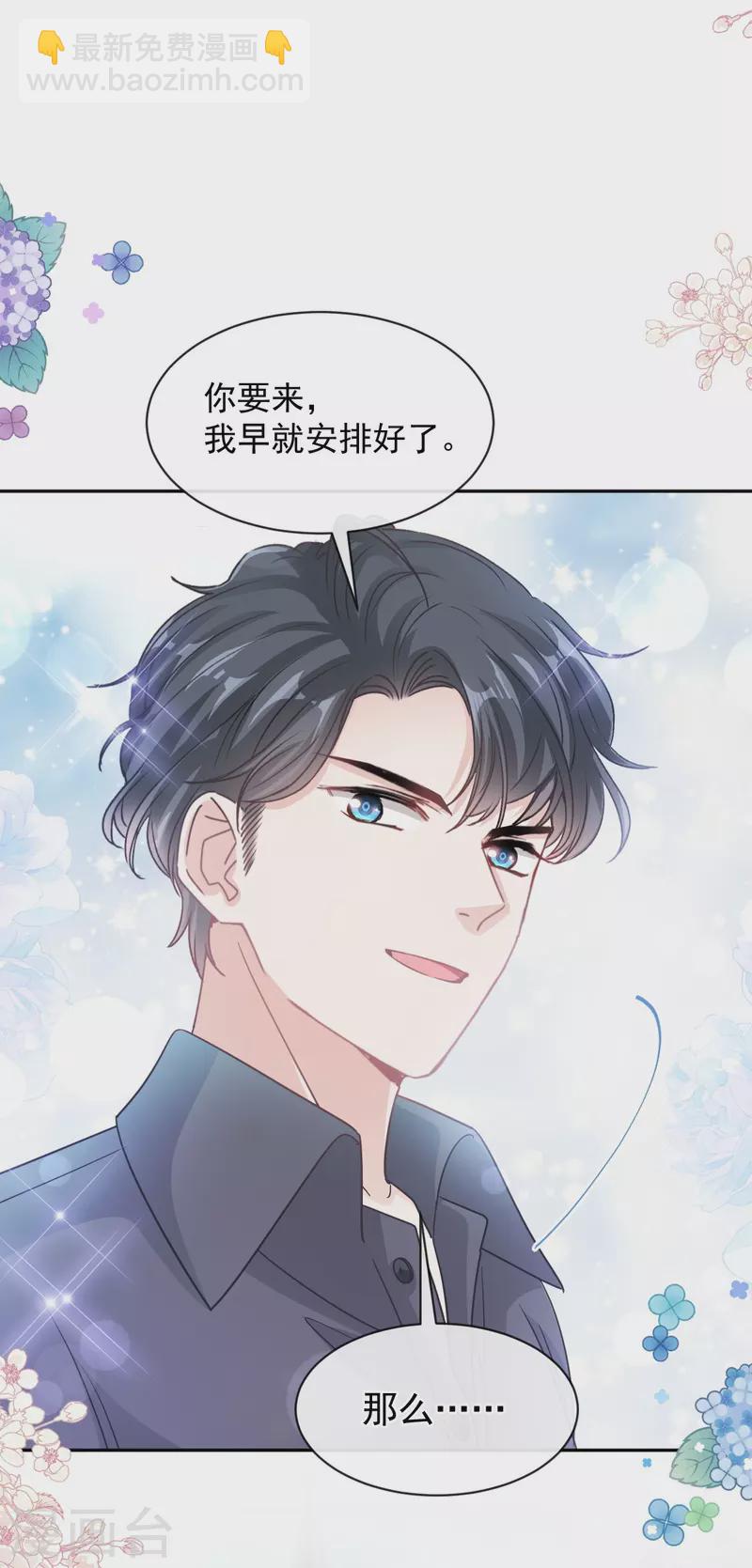 第273话 南美之旅-第278话
