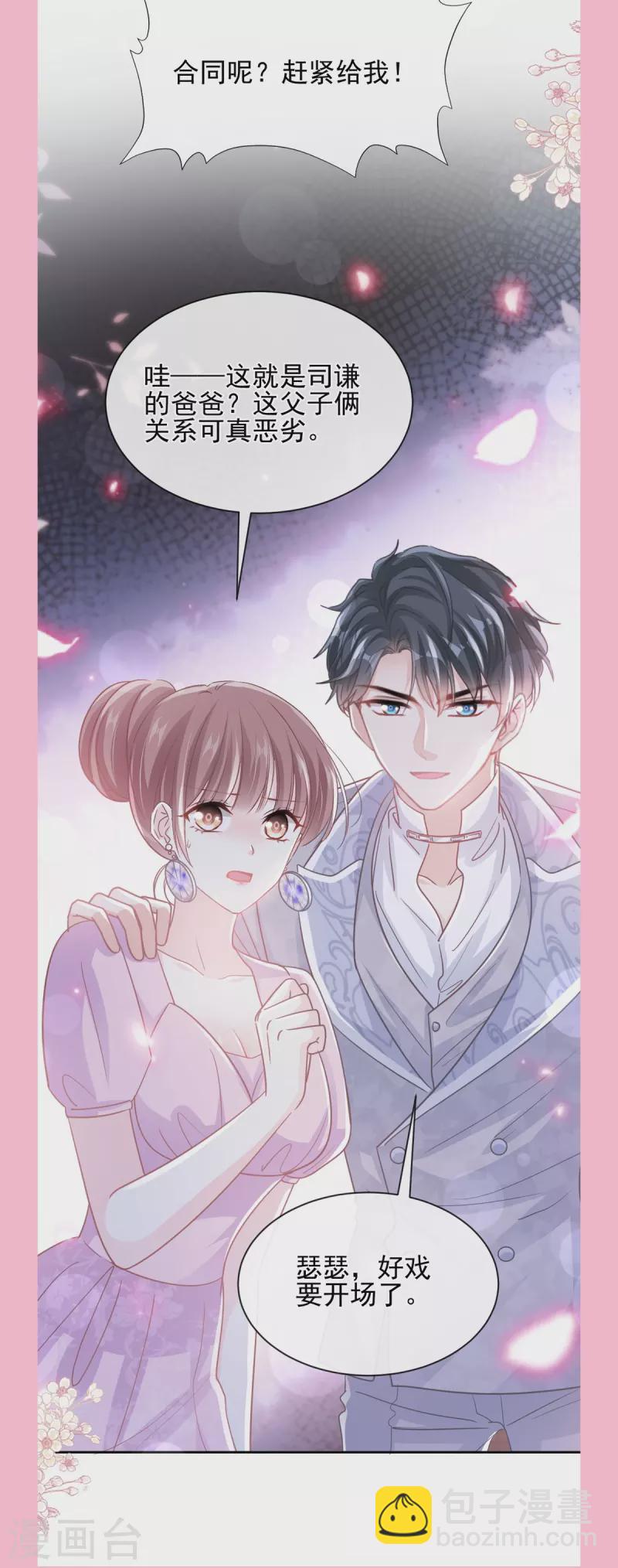 第273话 南美之旅-第278话