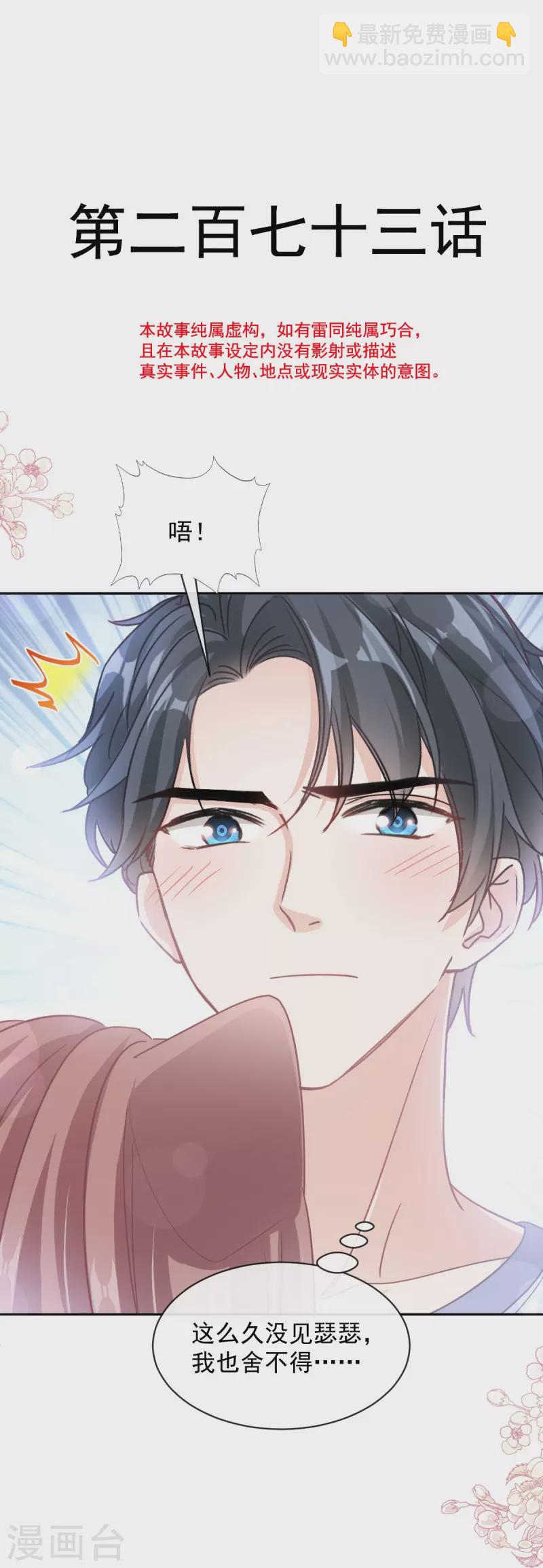 第273话 南美之旅-第278话