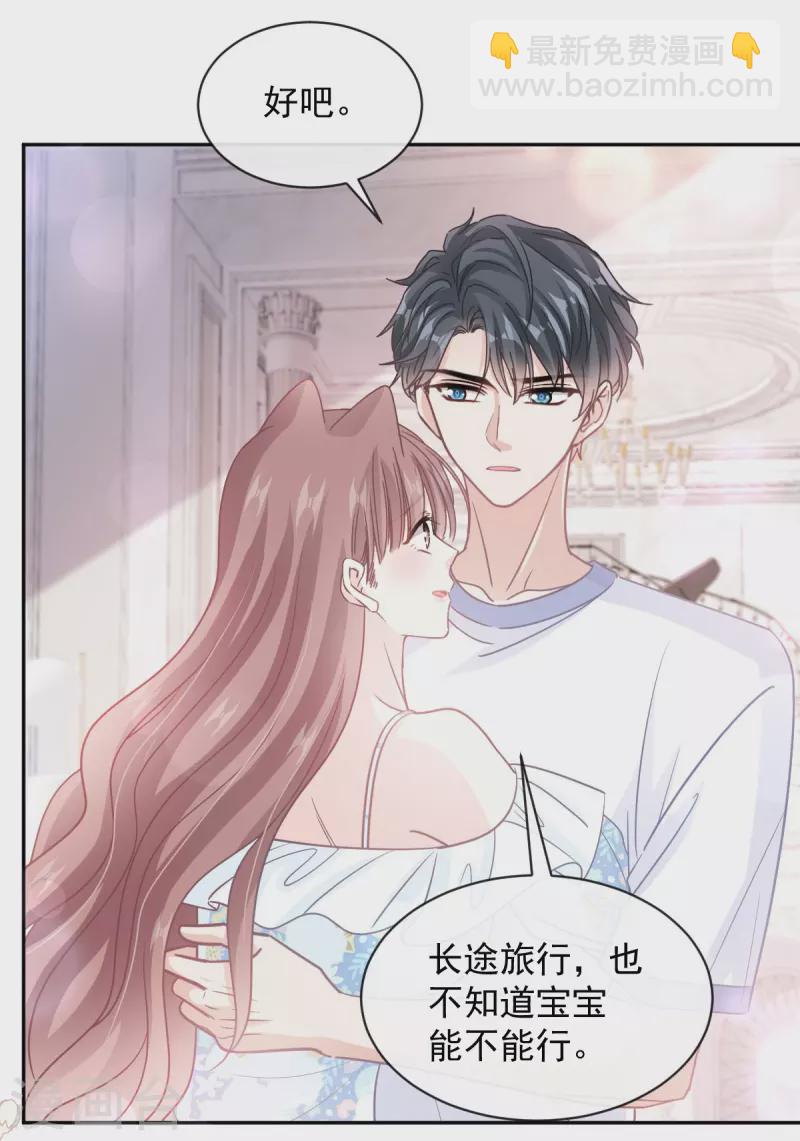 第273话 南美之旅-第278话