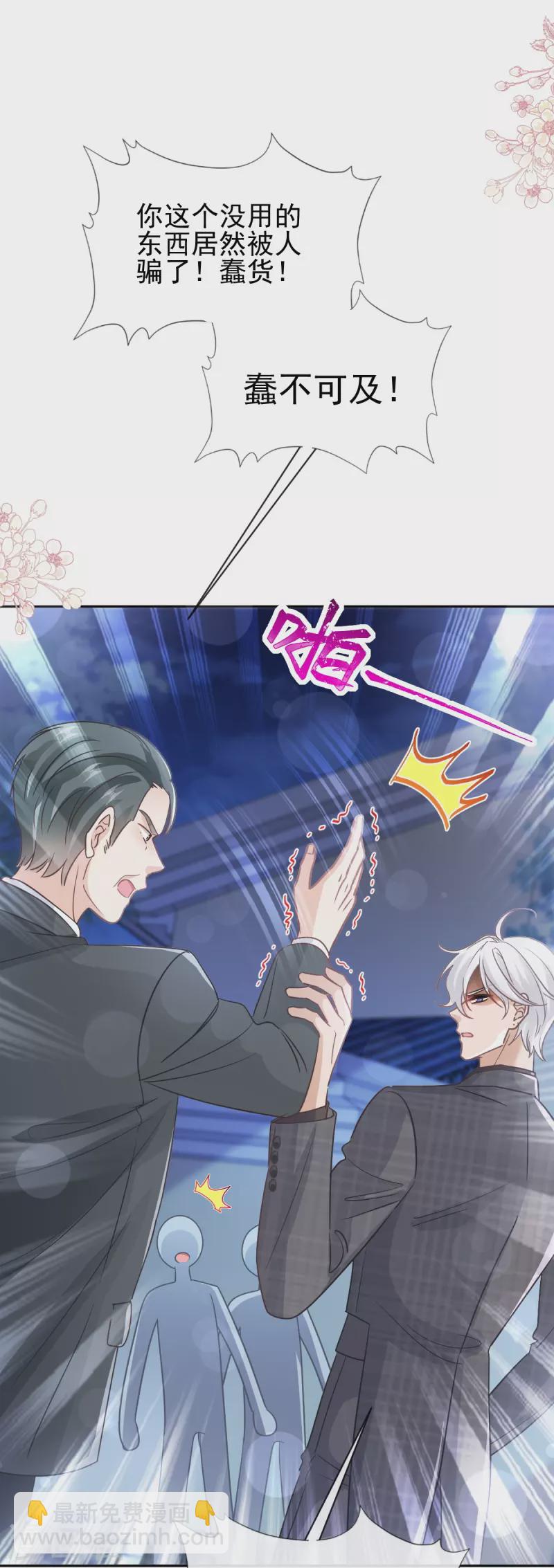 第275话 招标会是赌局？-第280话