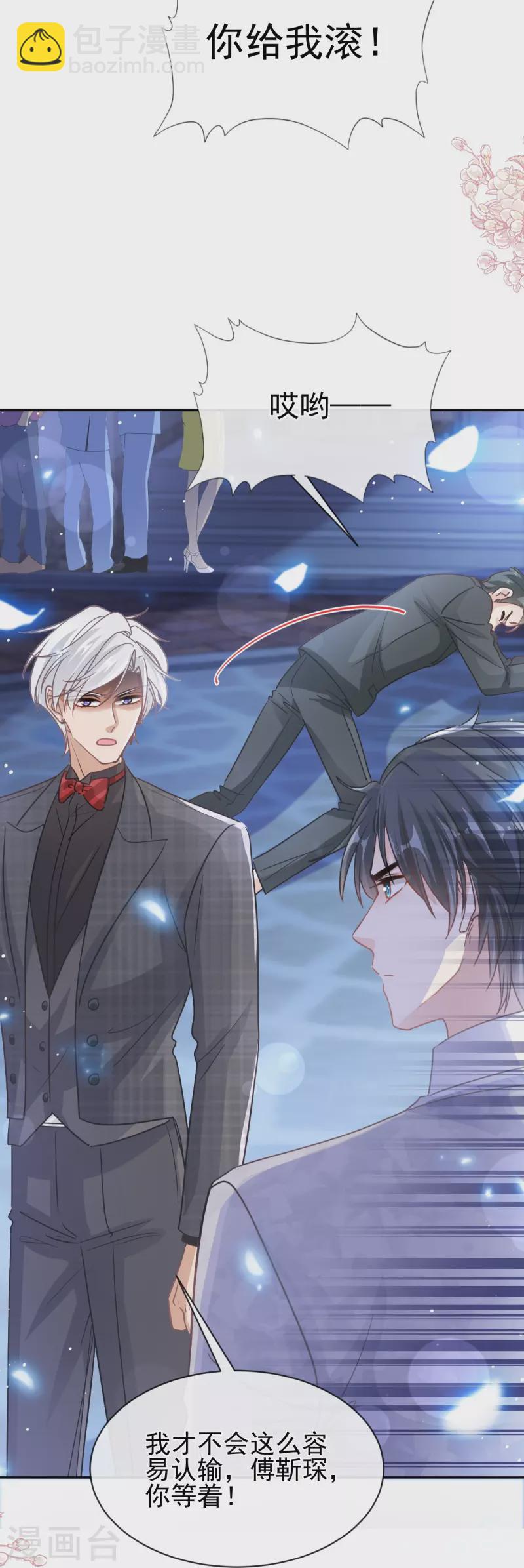 第275话 招标会是赌局？-第280话