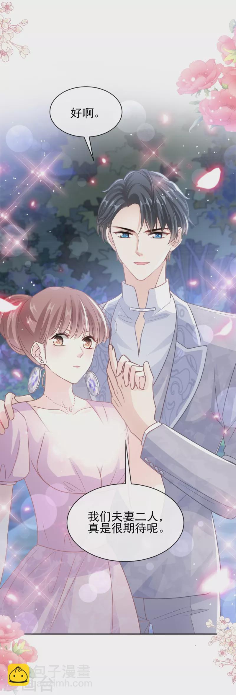 第275话 招标会是赌局？-第280话