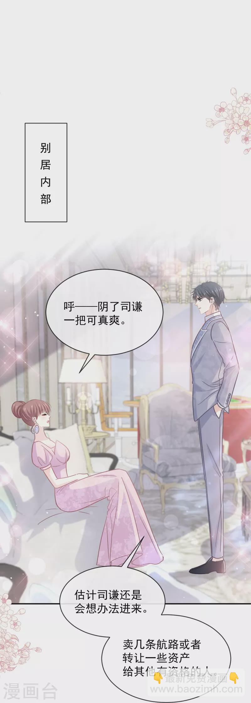 第275话 招标会是赌局？-第280话